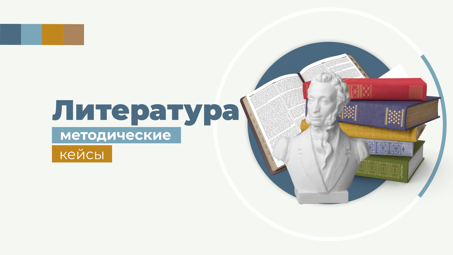 Интерактивные методические материалы для методической поддержки  образовательных организаций